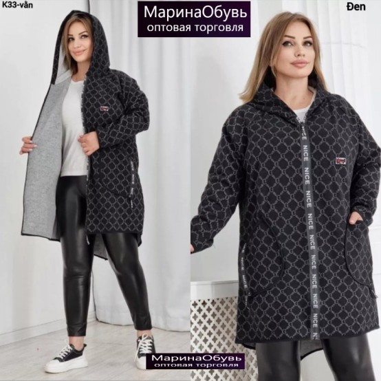 картинка Кардиган от магазина Одежда+