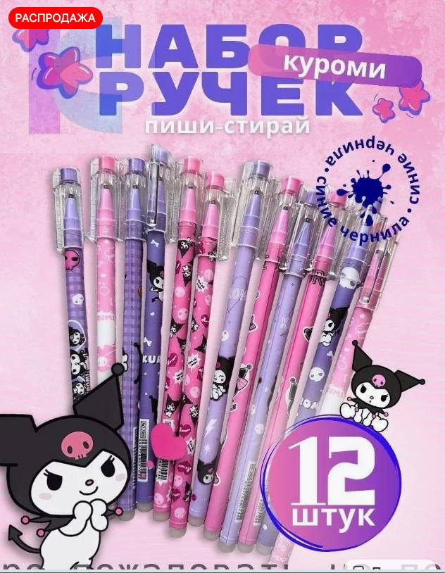 картинка Набор гелевых ручек 0,5 мм синие 12 шт от магазина Одежда+