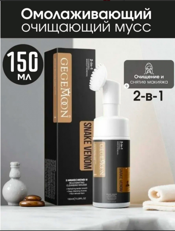 картинка Гель пенка для умывания 150 мл от магазина Одежда+