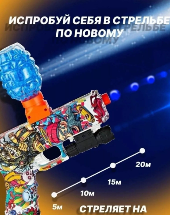 картинка Пистолет для обризов от магазина Одежда+