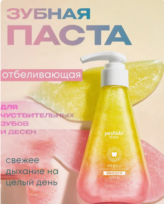 картинка Зубная паста отбеливающая с пробиотиками 220мл от магазина Одежда+