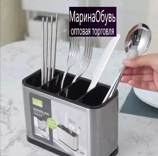 картинка подставка для столовых приборов от магазина Одежда+