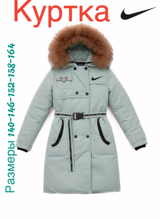 картинка Куртка от магазина Одежда+