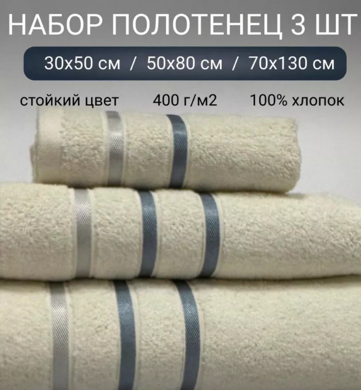 фото набор махровых полотенец 3в1 оптом