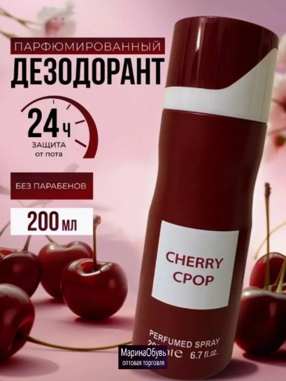 картинка Дезодорант от магазина Одежда+