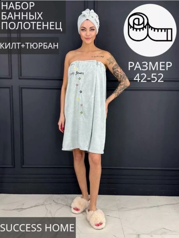 фото банный набор оптом