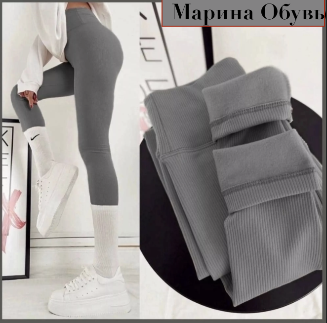 картинка Лосины с начесом от магазина Одежда+