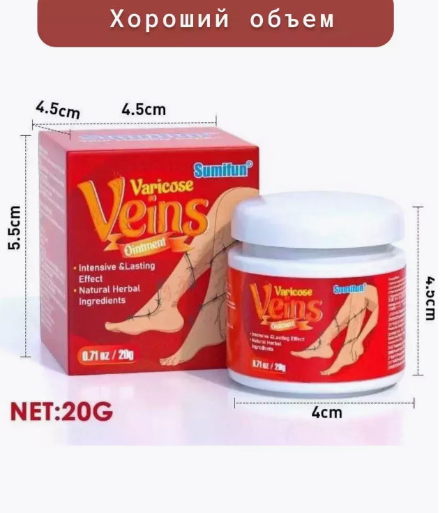картинка Мазь при варикозном расширении вен 20мл от магазина Одежда+