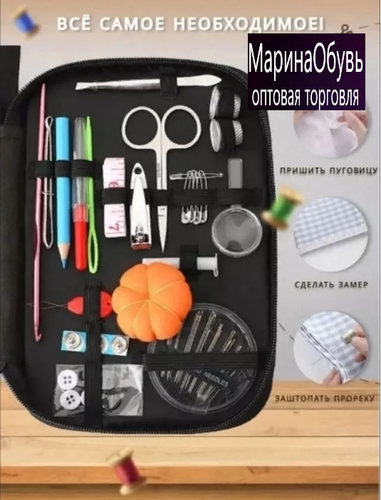 картинка Набор для шитья от магазина Одежда+