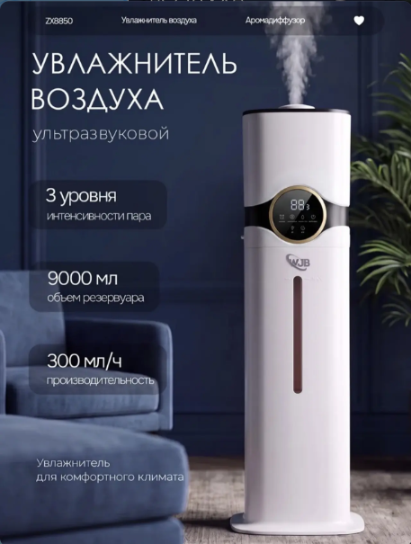 картинка Увлажнитель воздуха аром диффузор ультразвуковой от магазина Одежда+