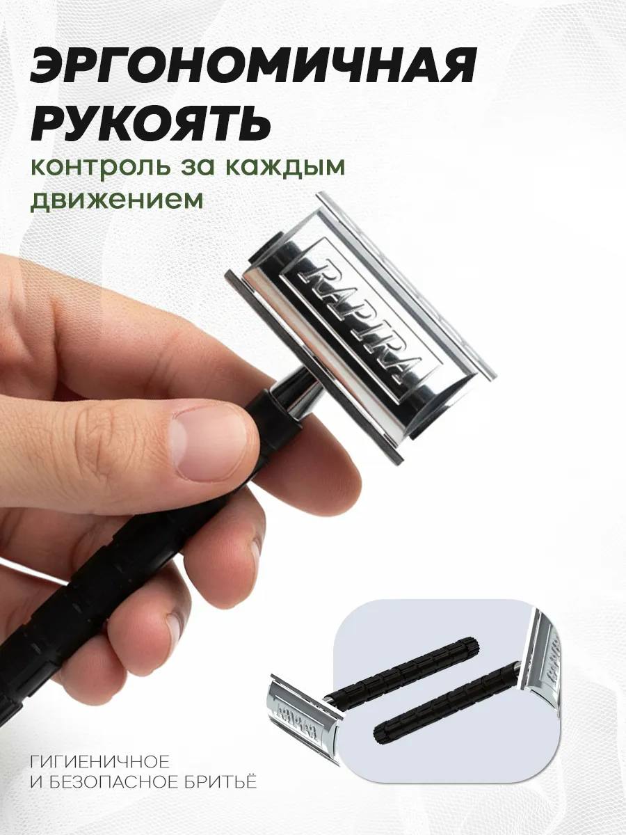 картинка Бритвенный станок Rapira Platinum Lux 865791 от магазина Одежда+