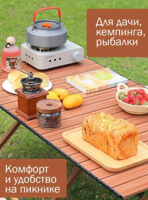 картинка Стол складной от магазина Одежда+