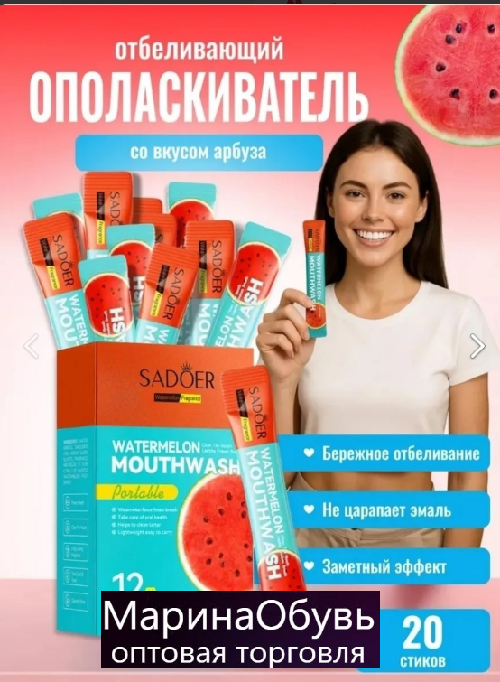 картинка Ополаскиватель для полости рта от магазина Одежда+