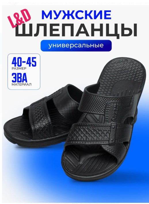 фото летние мужские тапочки оптом в Москве