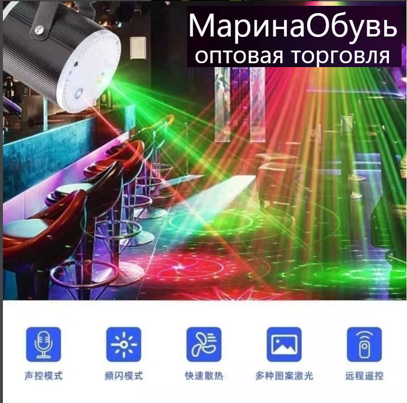 картинка Диско шар проектор от магазина Одежда+