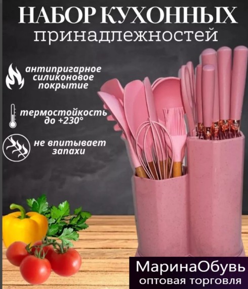 фото набор кухонных принадлежностей оптом