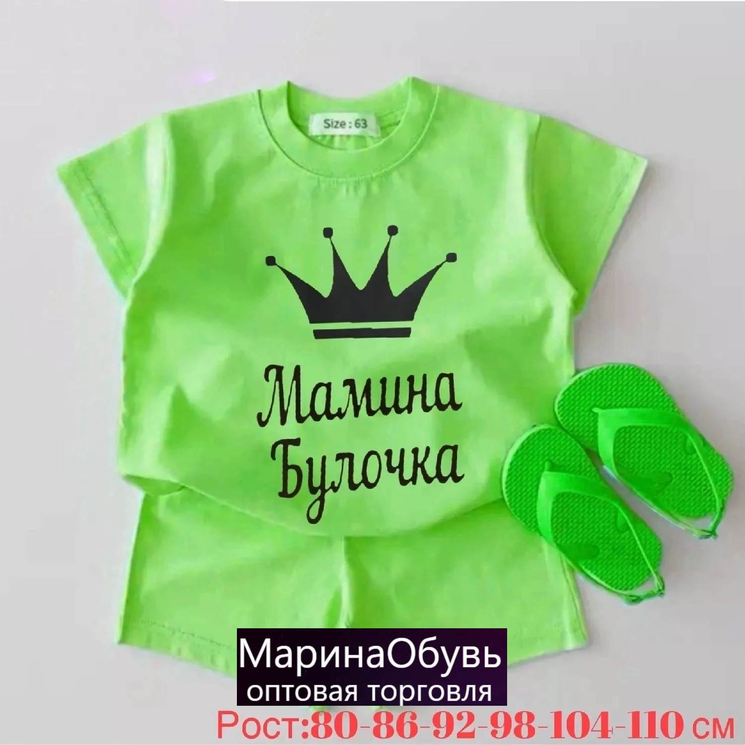 картинка Костюм двойка от магазина Одежда+