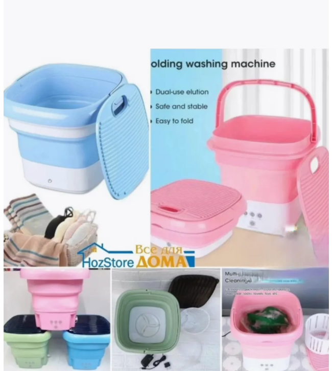 картинка Портативная складная стиральная машинка от магазина Одежда+