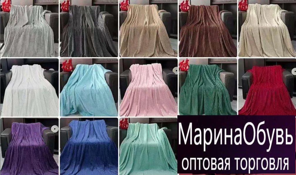 фото плед ассорти200*220 см оптом