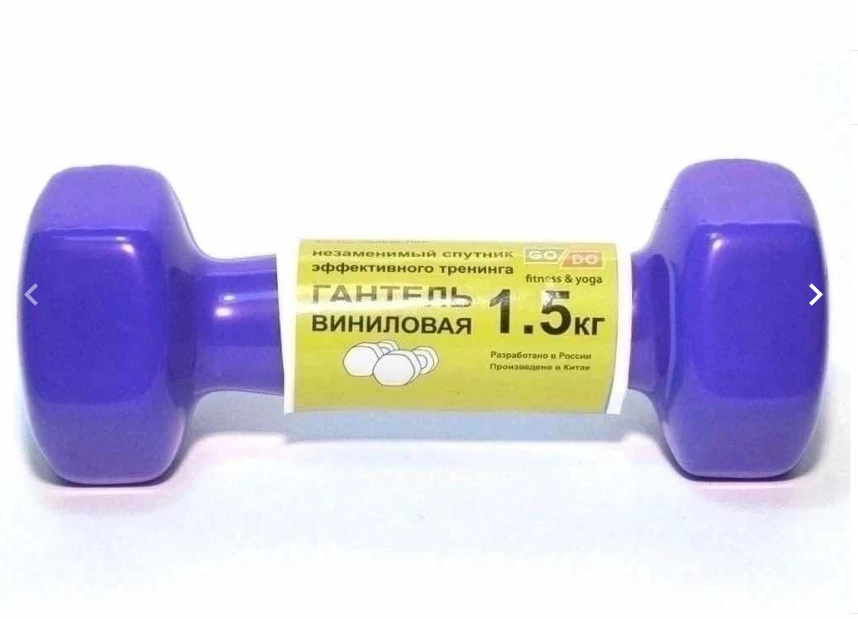 картинка Гантели для фитнеса в наборе 2 шт 1,5 кг от магазина Одежда+