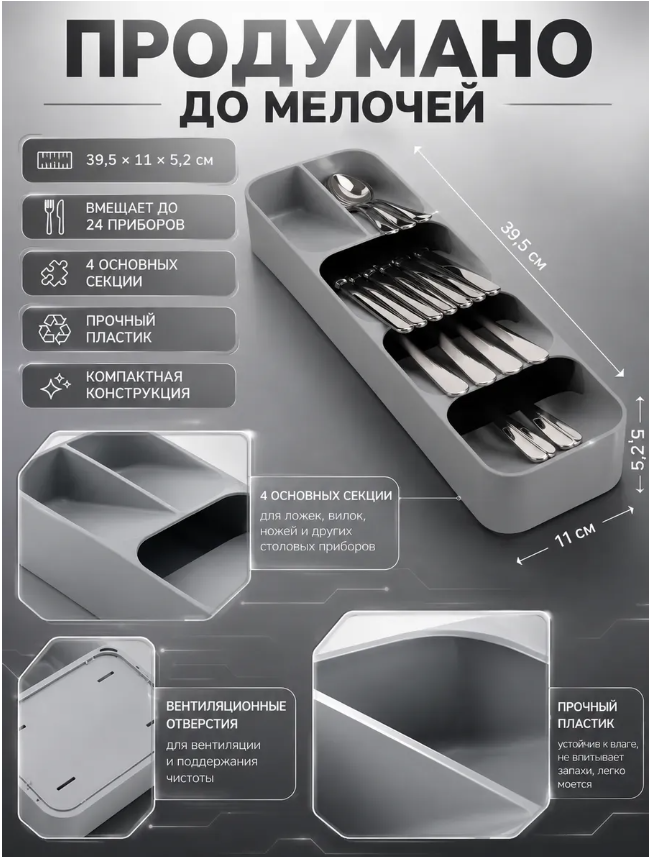 картинка пластиковый лоток для хранения столовых приборов от магазина Одежда+