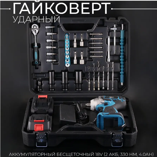 картинка Аккумуляторный гайковерт набор 18В. от магазина Одежда+