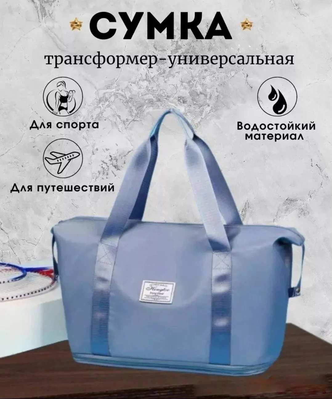 картинка Сумка размер 42/30/22см без выбора от магазина Одежда+