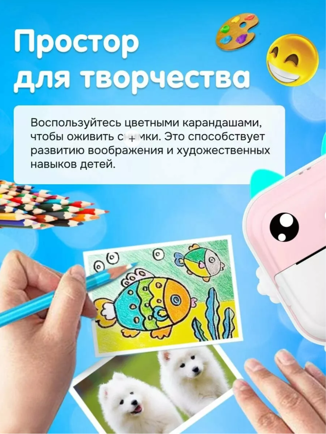 картинка фотоаппарат моментальной печати детский от магазина Одежда+