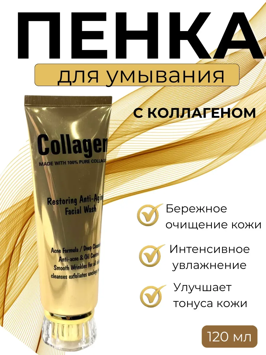 картинка пенка для умывания лица от магазина Одежда+