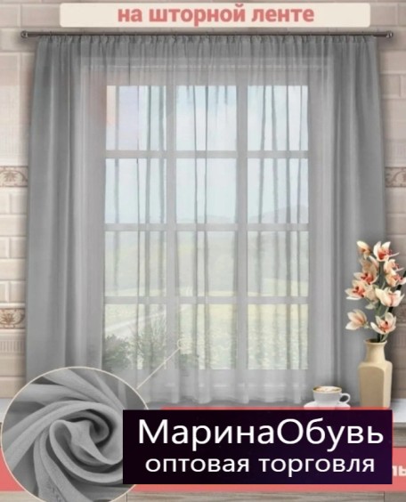 картинка Шторы для кухни от магазина Одежда+