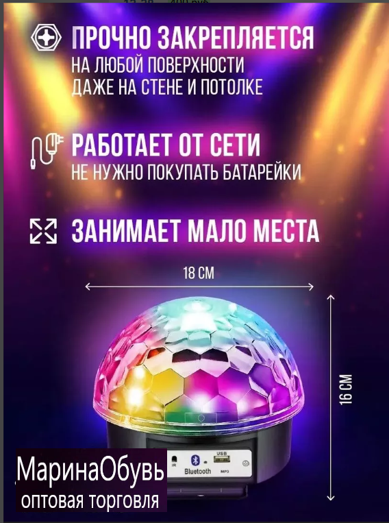 картинка Музыкальный проектор от магазина Одежда+