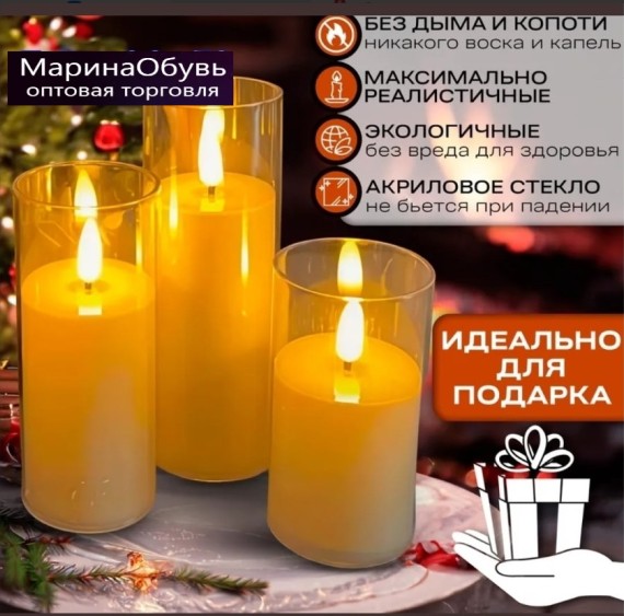 картинка Свечи на батарейках с пультом 3 Шт от магазина Одежда+