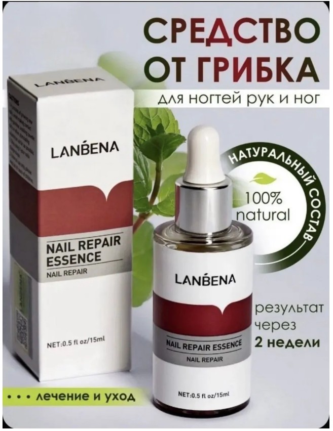 картинка Средство от грибка ногтей на ногах от магазина Одежда+