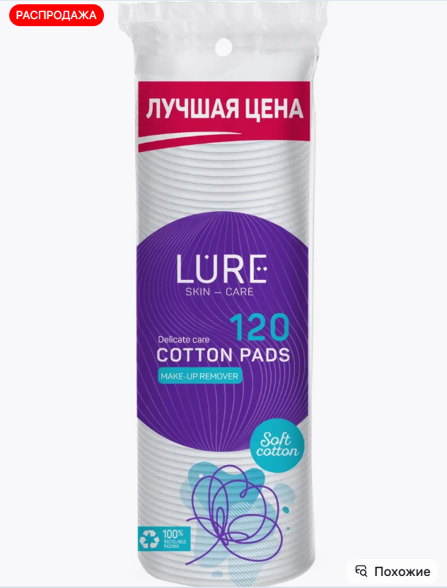 картинка Ватные диски набор 120 шт от магазина Одежда+