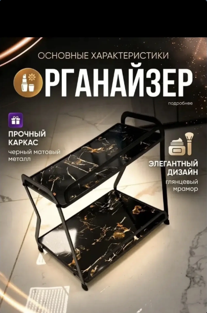 картинка Органайзер настольный двкхярусный от магазина Одежда+