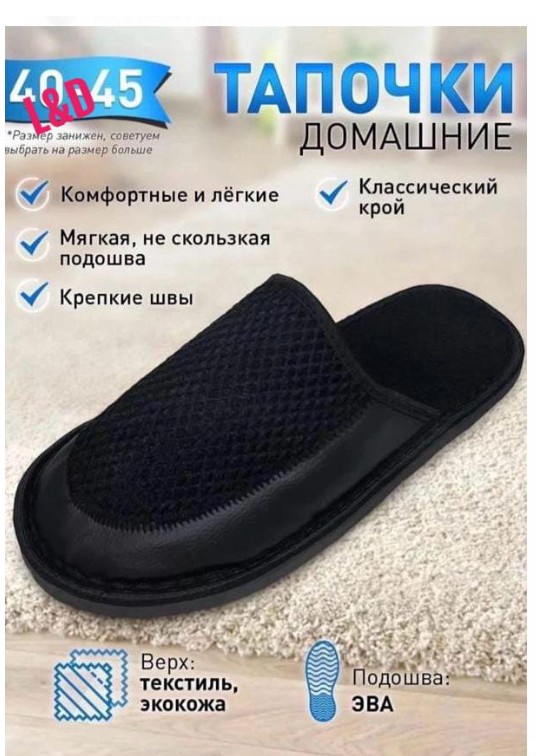 фото без выбора цвета зимние мужские домашние тапочки оптом