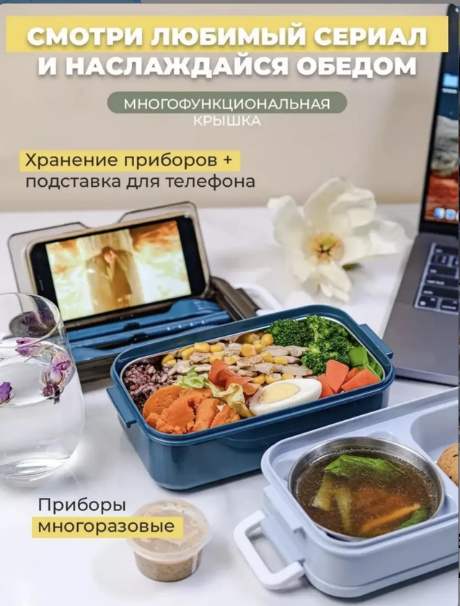 картинка Двухуровневый ланч бокс  детям и взрослым для отдыха от магазина Одежда+
