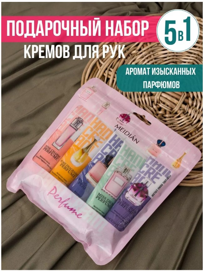 картинка Набор кремов для рук 5шт увлажняющий питательный от магазина Одежда+