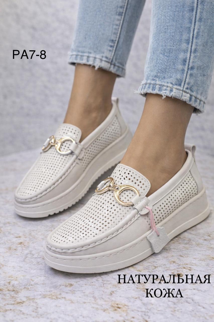 фото женские белые лоферы с перфорацией и металлическими кольцами 220526 оптом