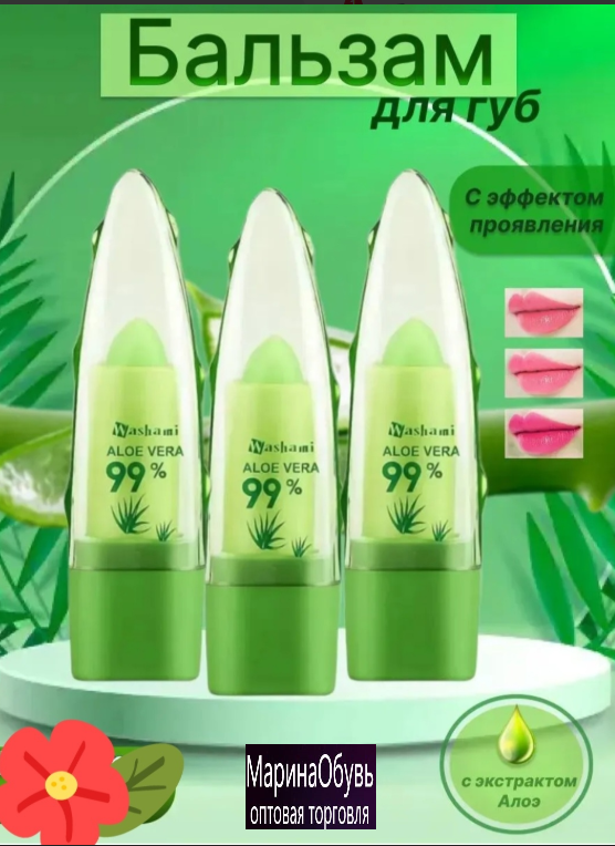 картинка Помада гигиеническая от магазина Одежда+