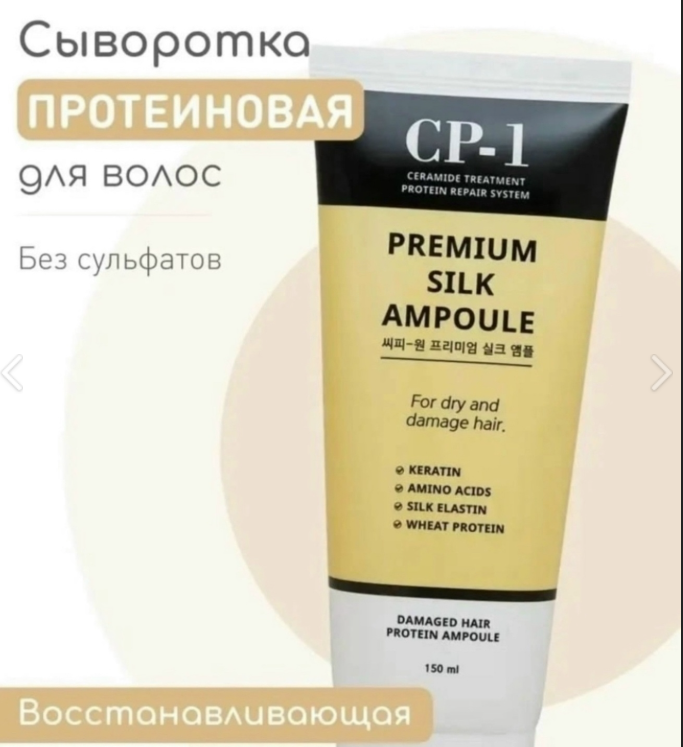 картинка Несмываемая сыворотка для волос 150 мл от магазина Одежда+