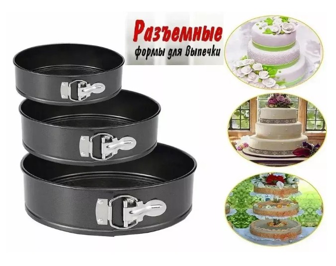 фото набор разъемных форм для выпечки в духовке оптом