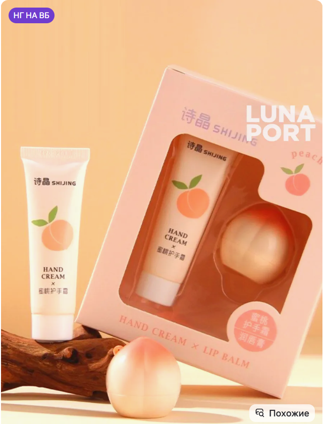 картинка Подарочный набор косметики 2 в 1 от магазина Одежда+