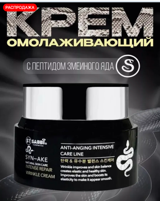 картинка Крем для лица 100г увлажняющий от магазина Одежда+