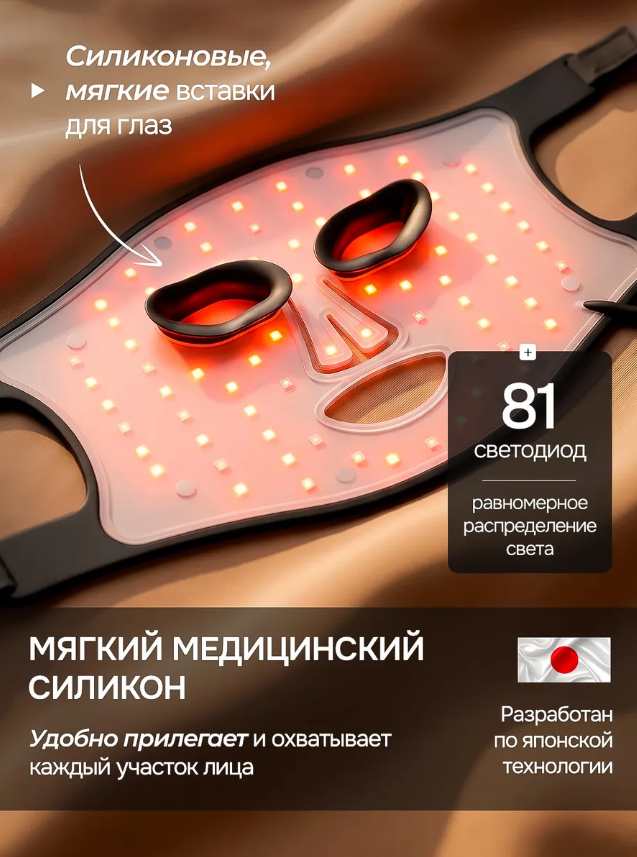 картинка Светодиодная  LED маска для лица от магазина Одежда+