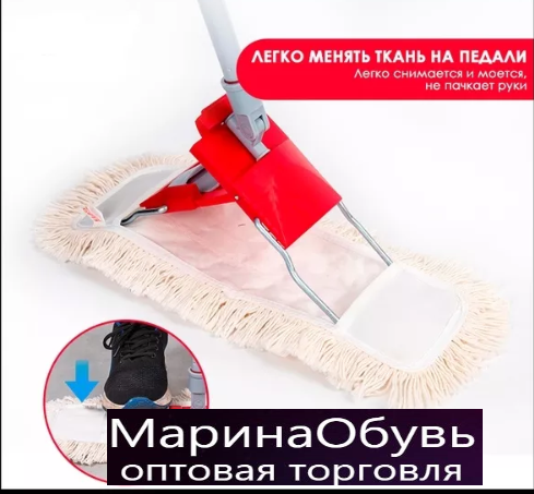 картинка Швабра с отжимом от магазина Одежда+