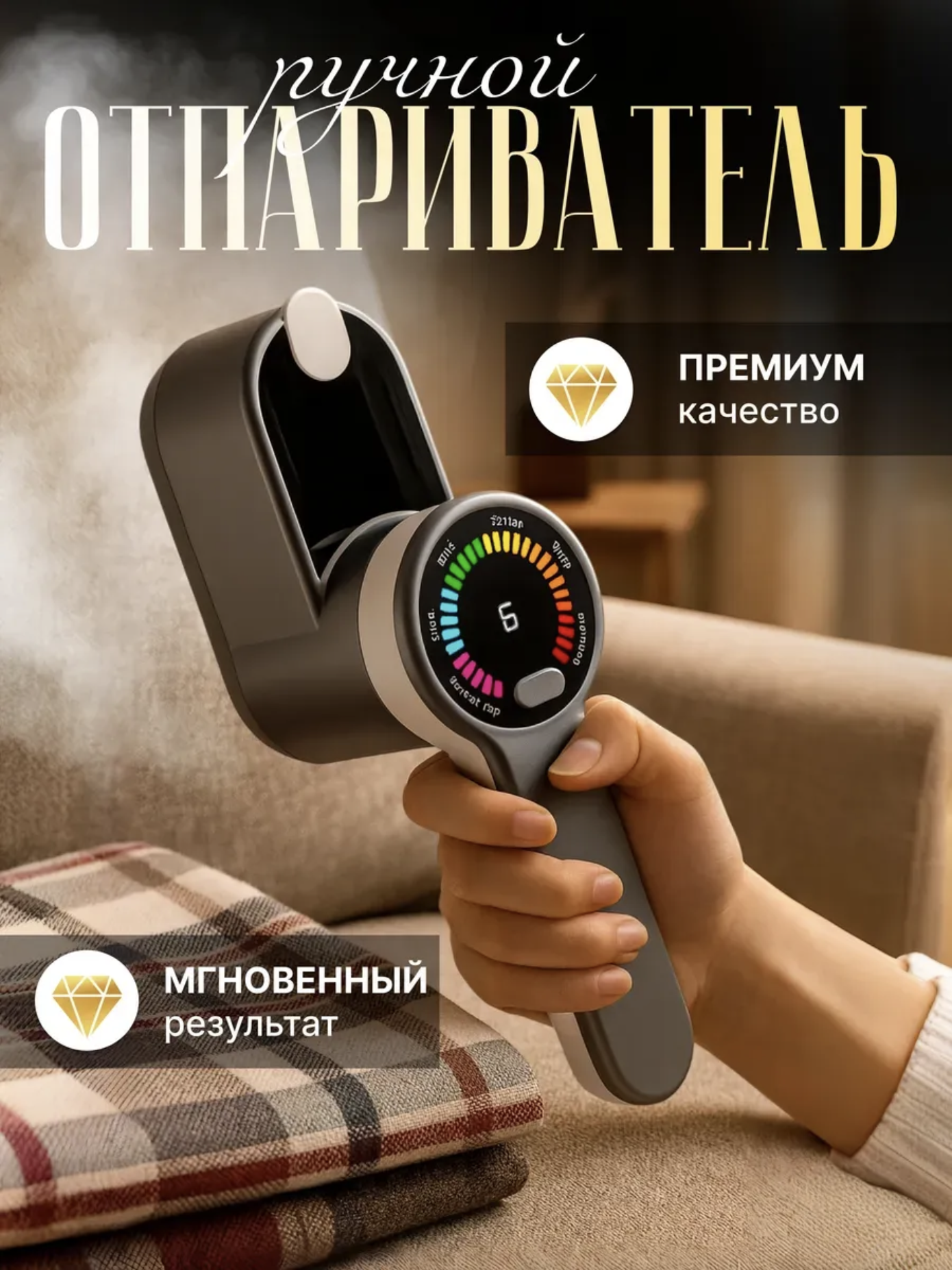 картинка Мощный ручной отпариватель для одежды от магазина Одежда+