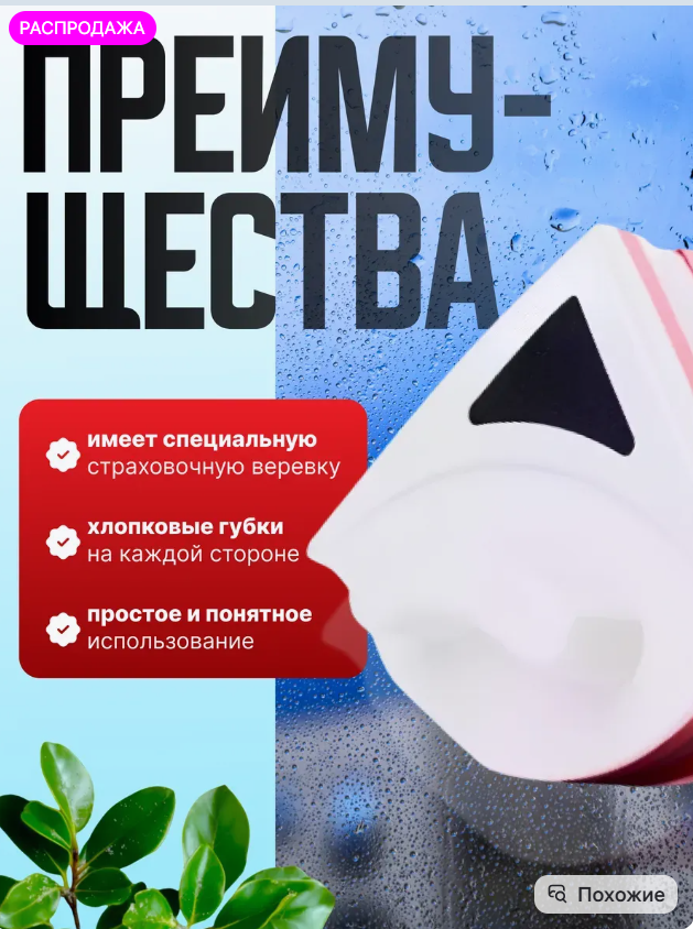 картинка Магнитная щетка для окон от магазина Одежда+