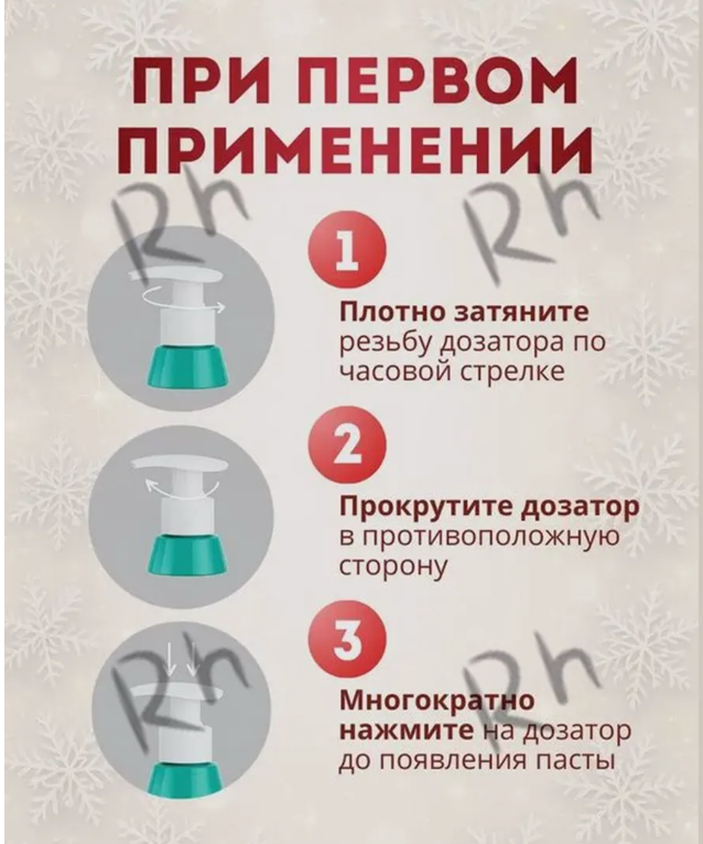 картинка Зубная паста отбеливающая от магазина Одежда+