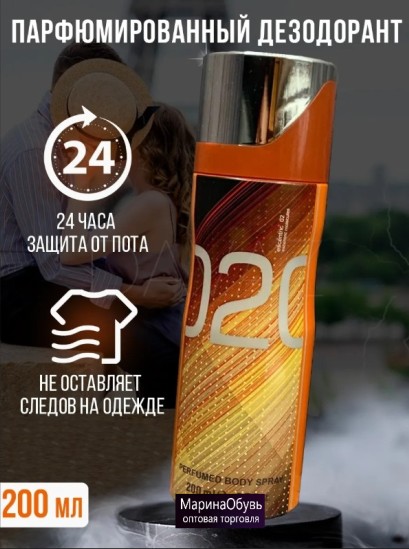 картинка Дезодорант от магазина Одежда+